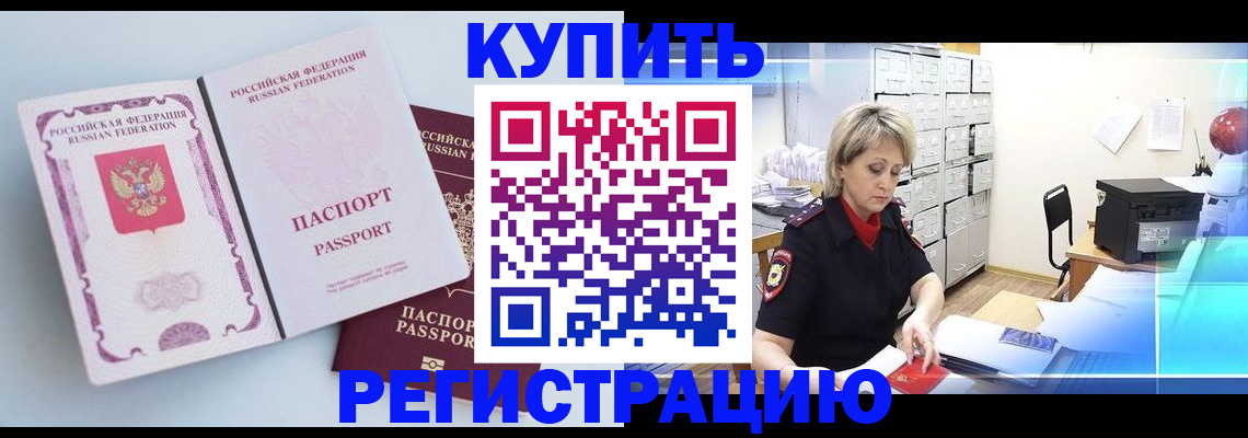 прописка для военкомата в Ершове